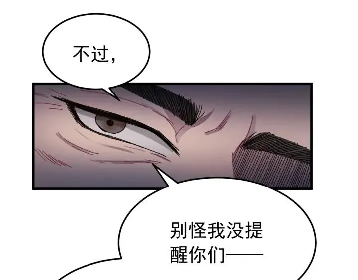 第26话 古怪的镇子 第96页