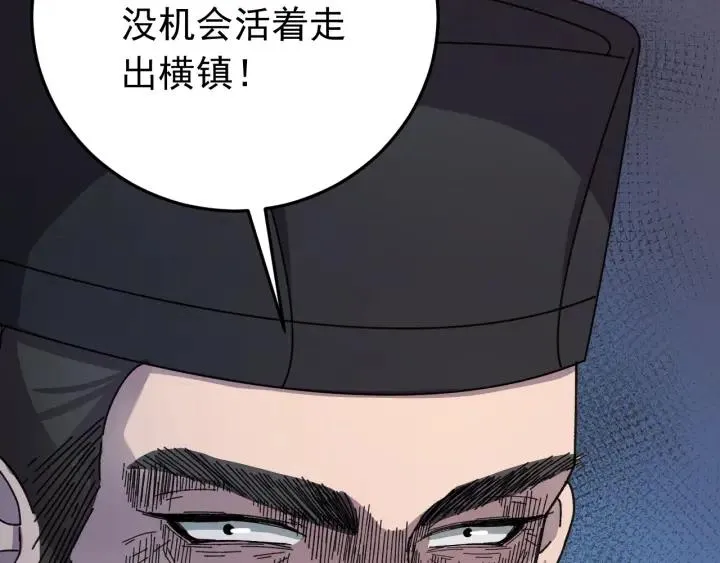 第26话 古怪的镇子 第99页