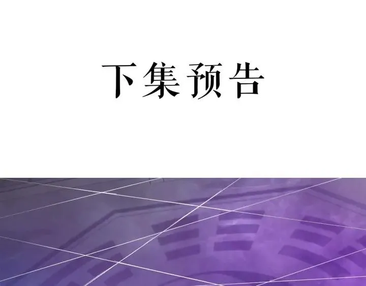 第26话 古怪的镇子 第102页