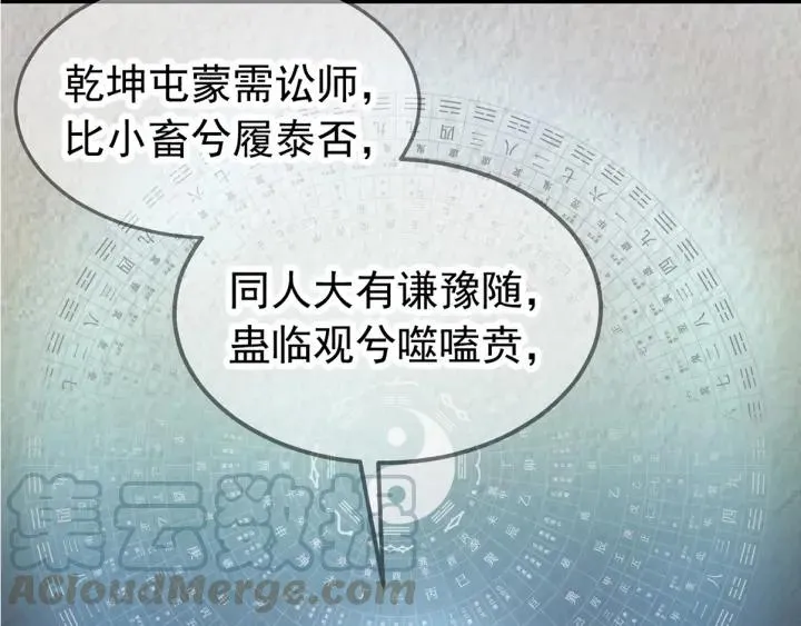 第26话 古怪的镇子 第105页