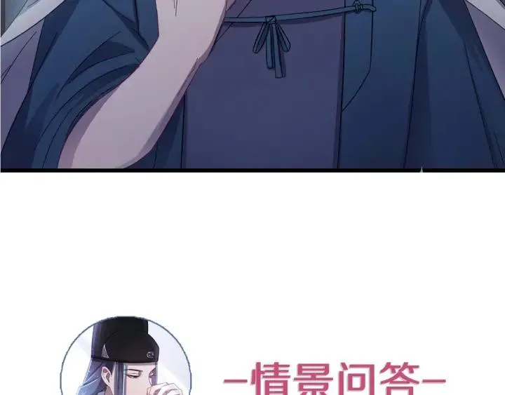 第26话 古怪的镇子 第107页