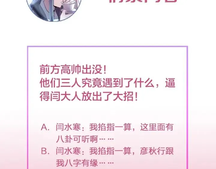第26话 古怪的镇子 第108页