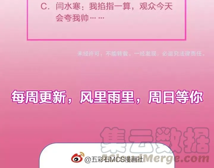 第26话 古怪的镇子 第109页