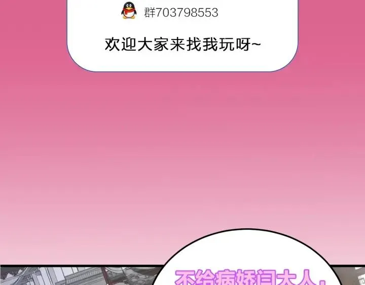 第26话 古怪的镇子 第110页