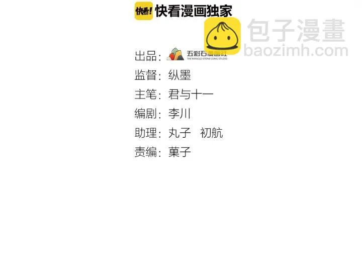 第27话 过来我身边！ 第4页