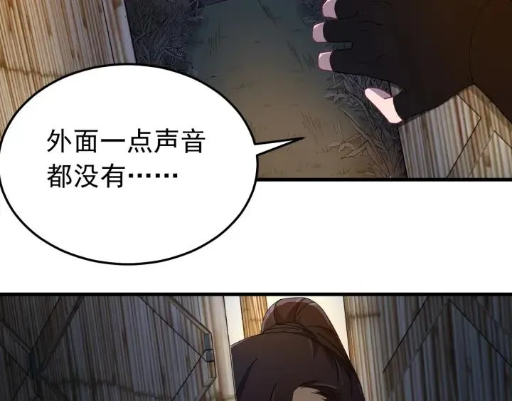 第27话 过来我身边！ 第6页