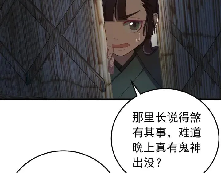第27话 过来我身边！ 第7页