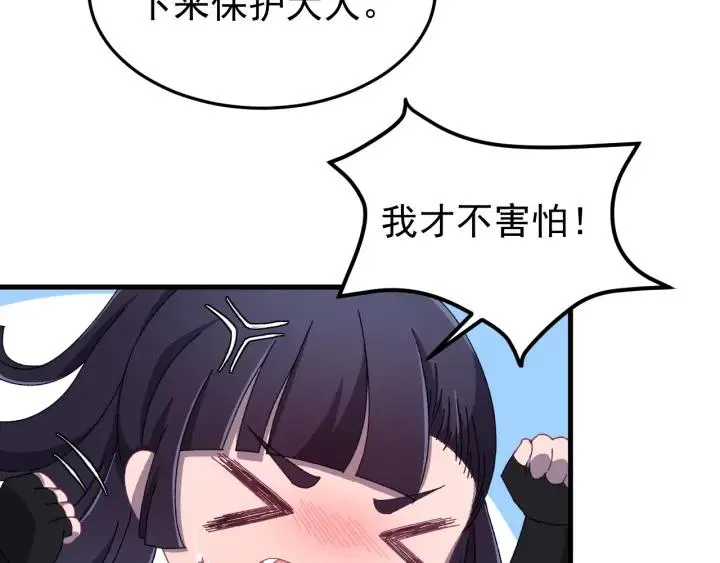 第27话 过来我身边！ 第10页