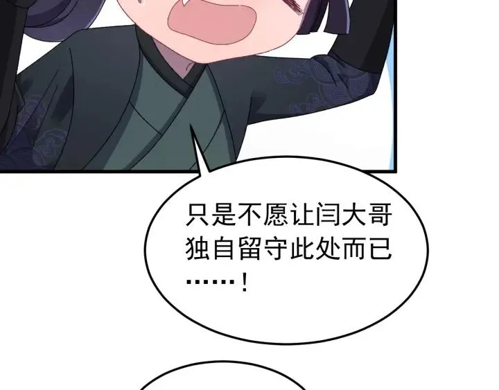 第27话 过来我身边！ 第11页