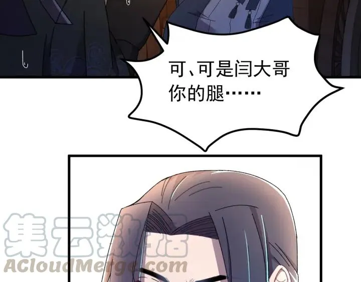 第27话 过来我身边！ 第13页