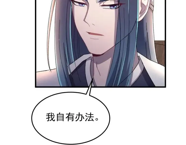 第27话 过来我身边！ 第14页