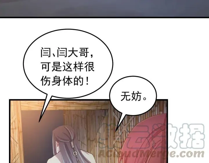 第27话 过来我身边！ 第21页
