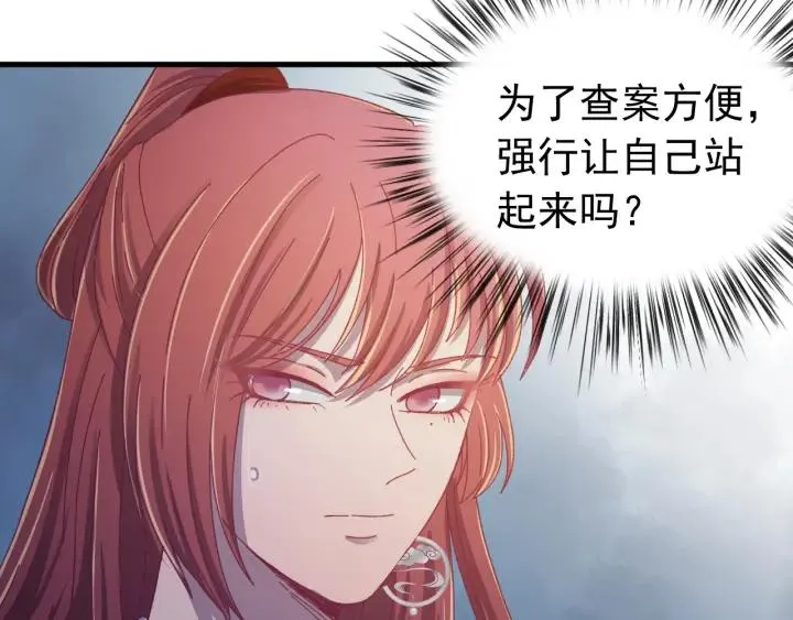 第27话 过来我身边！ 第23页