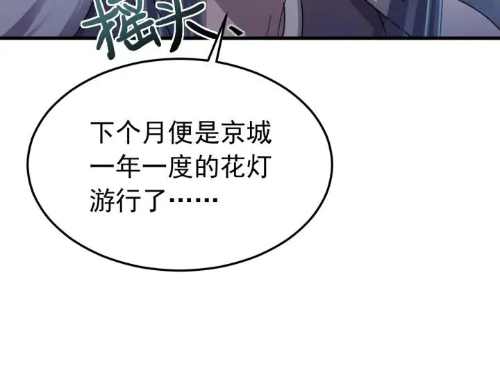 第27话 过来我身边！ 第30页