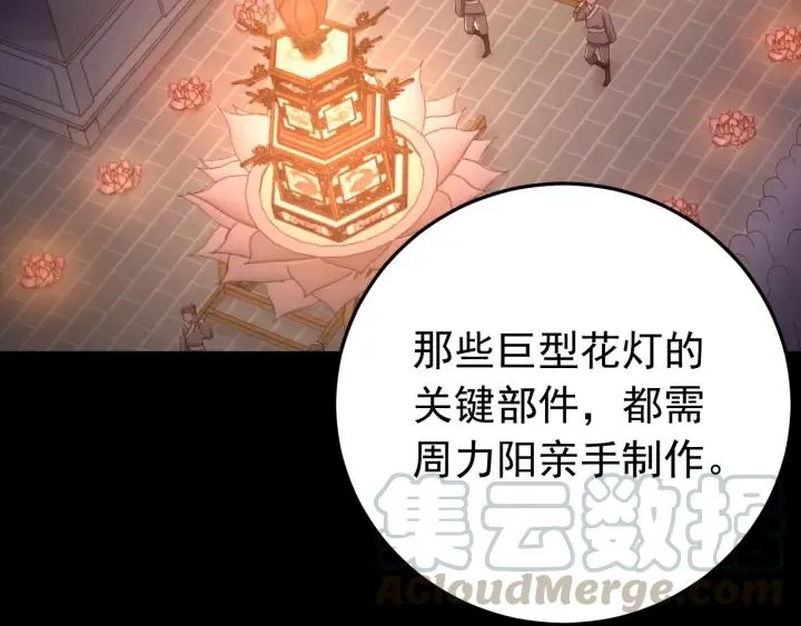第27话 过来我身边！ 第33页