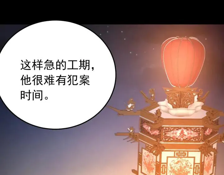 第27话 过来我身边！ 第34页