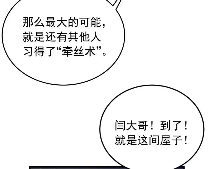 第27话 过来我身边！ 第38页