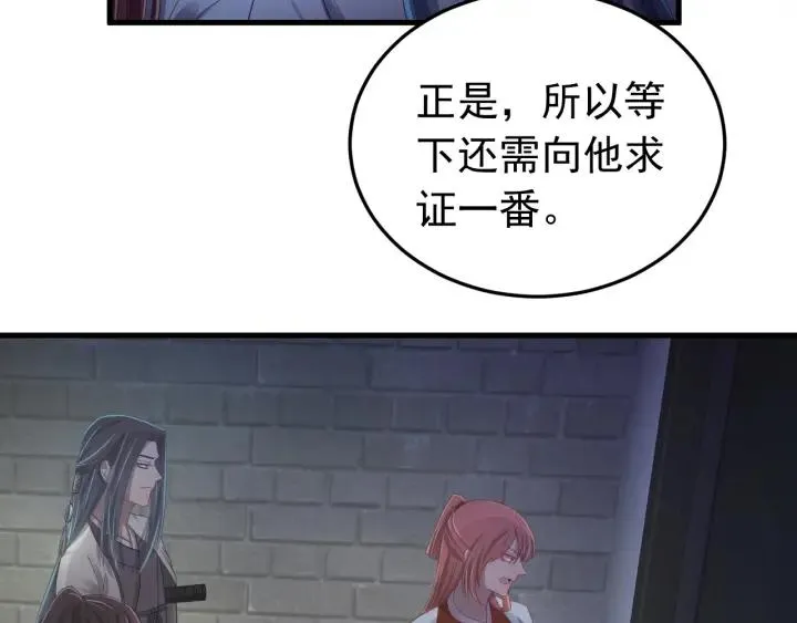 第27话 过来我身边！ 第40页