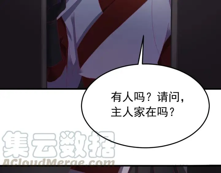 第27话 过来我身边！ 第45页