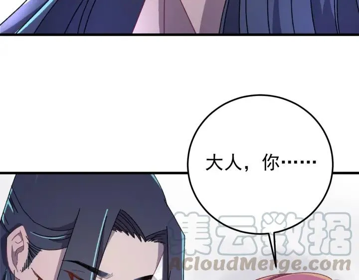 第27话 过来我身边！ 第53页