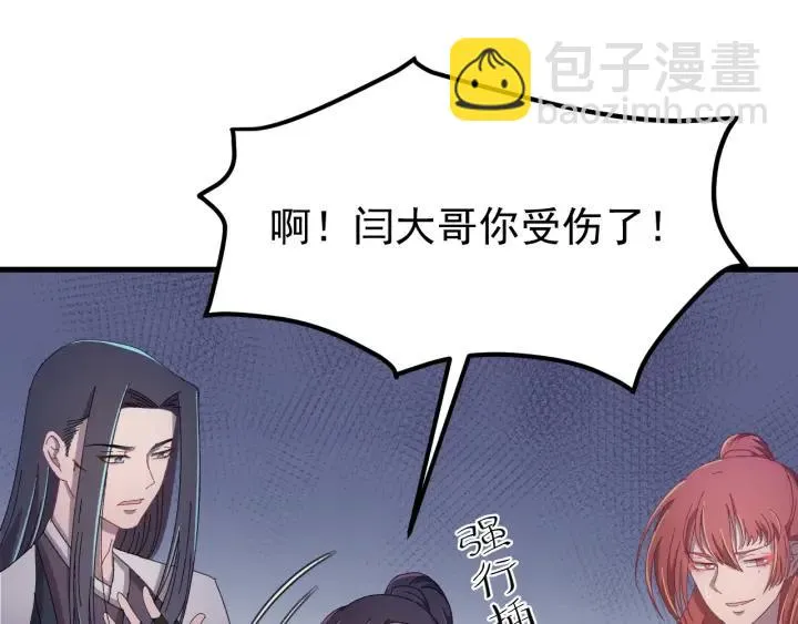 第27话 过来我身边！ 第55页