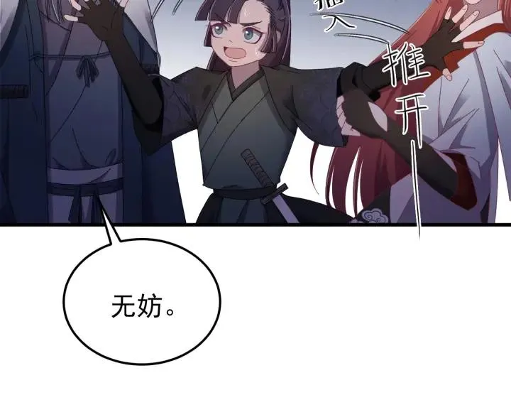 第27话 过来我身边！ 第56页