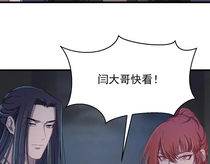 第27话 过来我身边！ 第58页