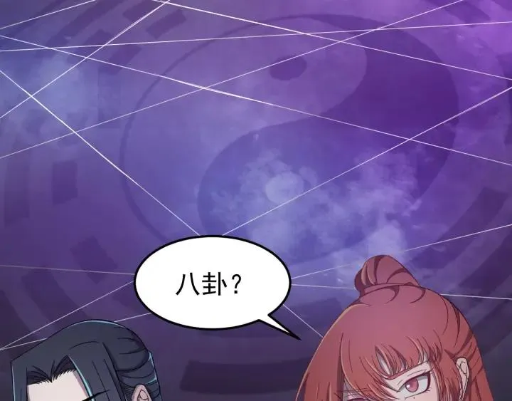 第27话 过来我身边！ 第62页