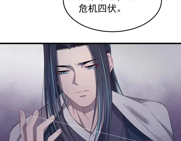 第27话 过来我身边！ 第66页