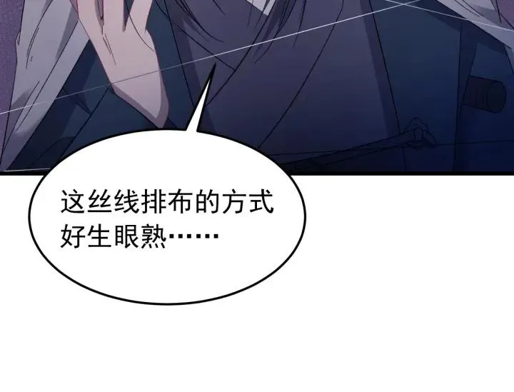 第27话 过来我身边！ 第67页