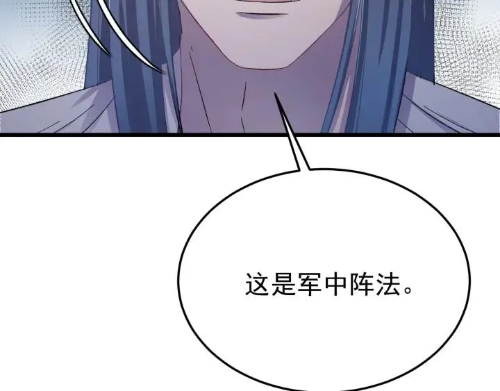 第27话 过来我身边！ 第71页