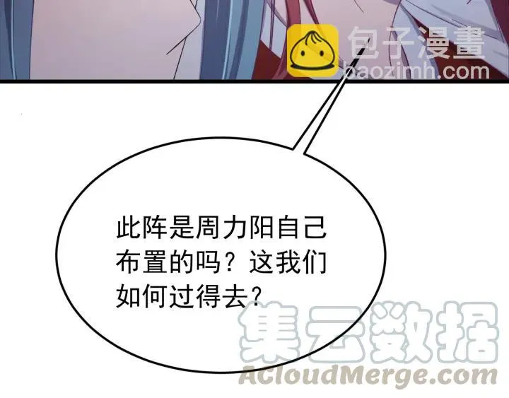 第27话 过来我身边！ 第73页