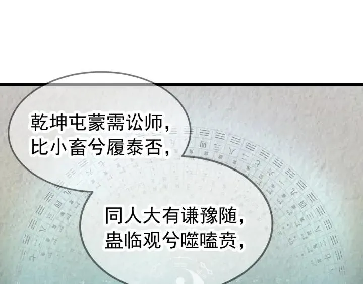 第27话 过来我身边！ 第75页