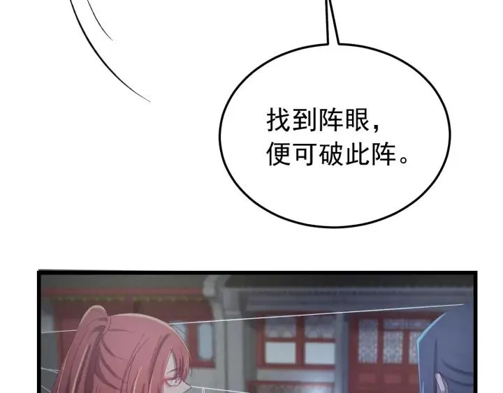 第27话 过来我身边！ 第79页