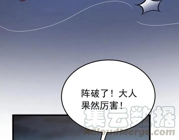 第27话 过来我身边！ 第85页