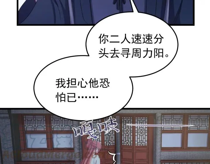 第27话 过来我身边！ 第93页