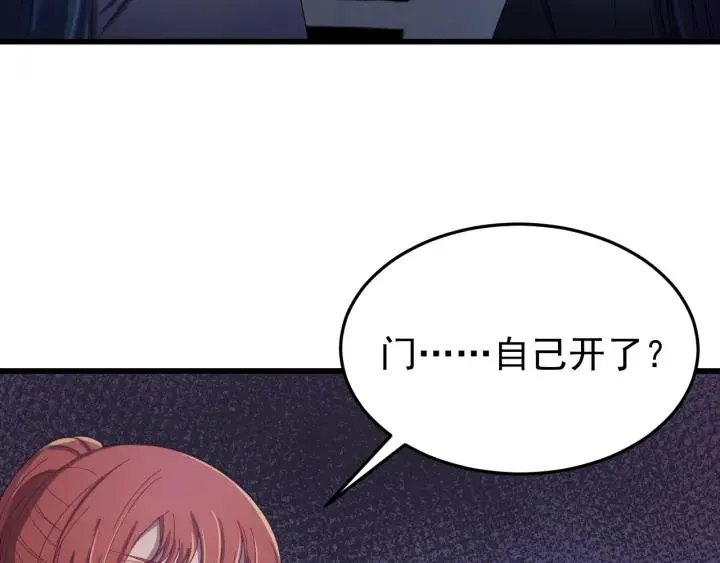 第27话 过来我身边！ 第95页