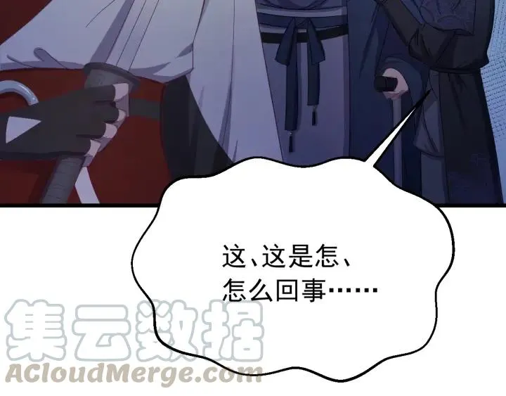 第27话 过来我身边！ 第97页
