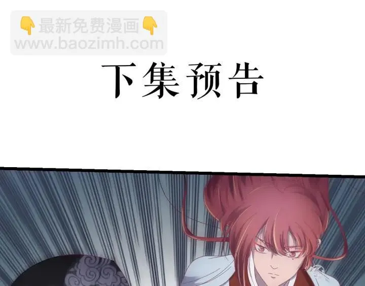 第27话 过来我身边！ 第107页