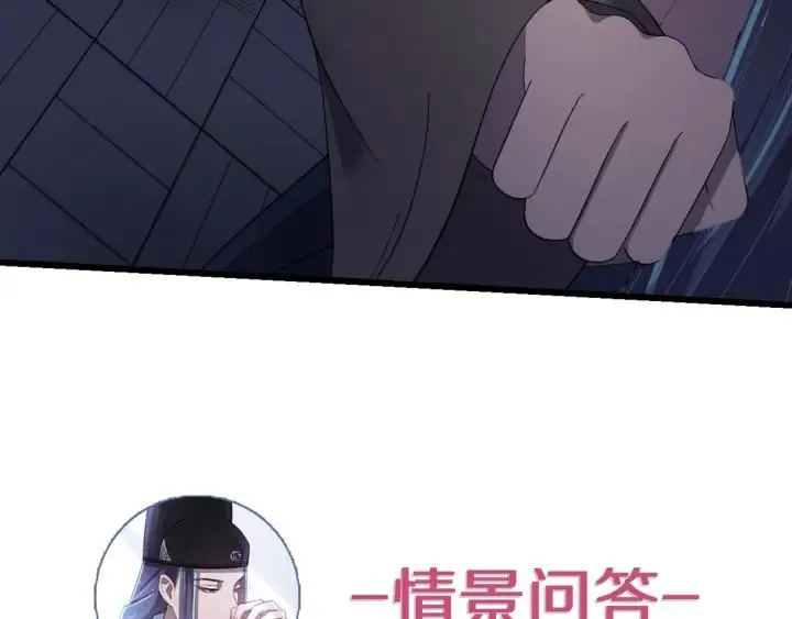 第27话 过来我身边！ 第112页