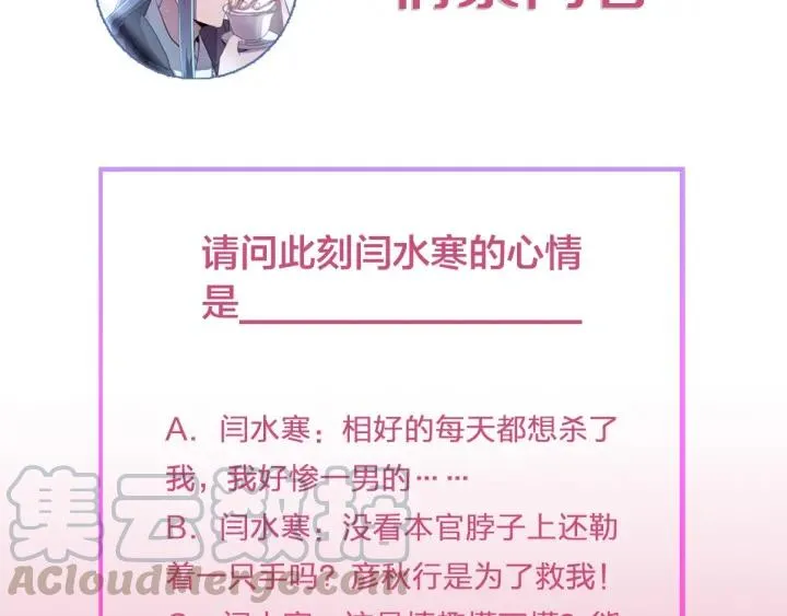 第27话 过来我身边！ 第113页