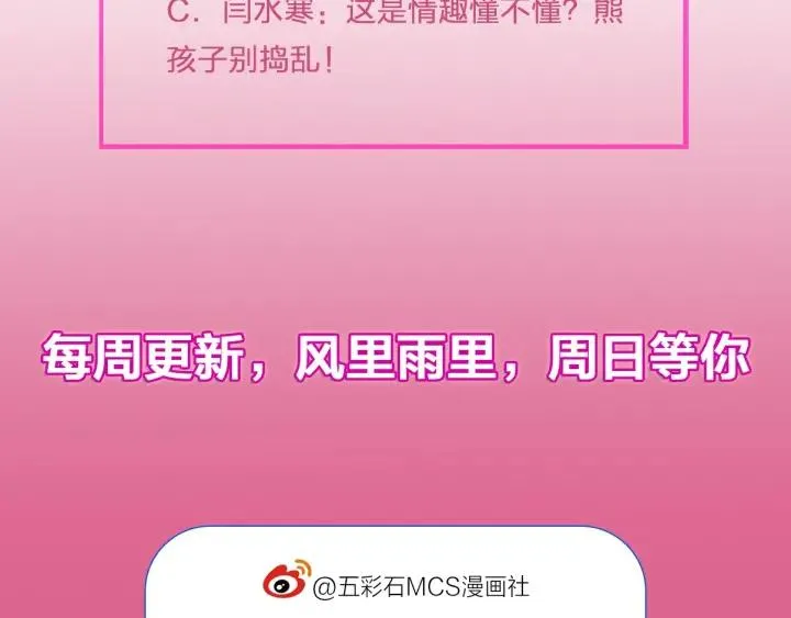第27话 过来我身边！ 第114页