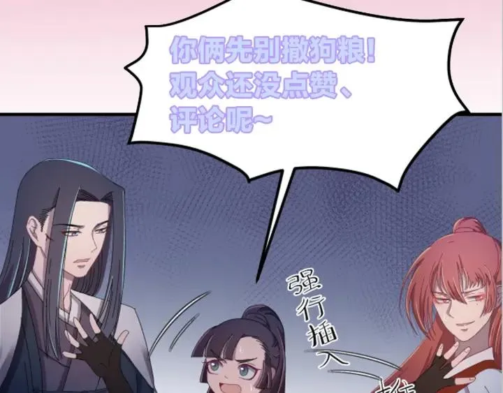 第27话 过来我身边！ 第116页