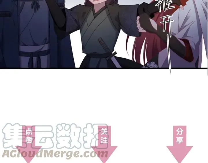 第27话 过来我身边！ 第117页
