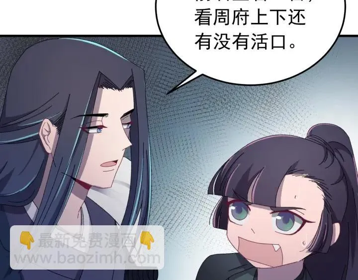第28话 尸体动了！ 第10页