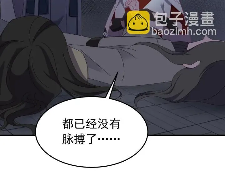 第28话 尸体动了！ 第15页