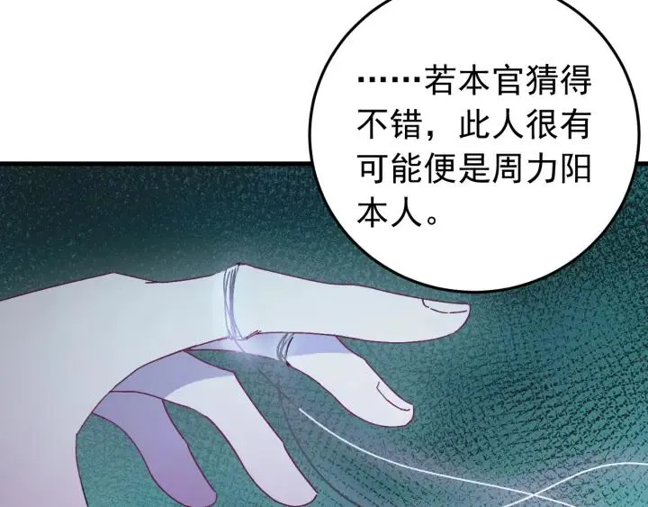 第28话 尸体动了！ 第26页