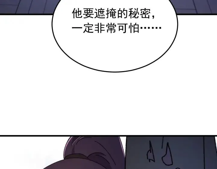 第28话 尸体动了！ 第36页