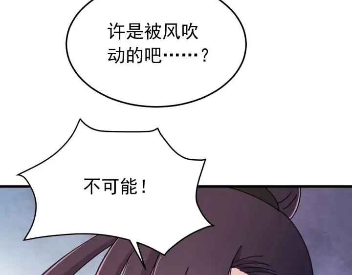 第28话 尸体动了！ 第47页