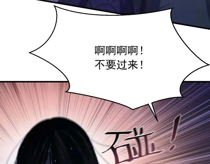 第28话 尸体动了！ 第74页
